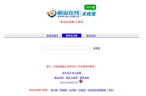 寻找优质外贸域名？探索欧货欧货网等潜力域名资源