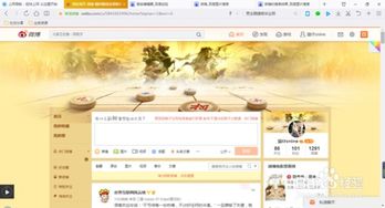 新浪微博的个性域名可以改么？怎么改？
