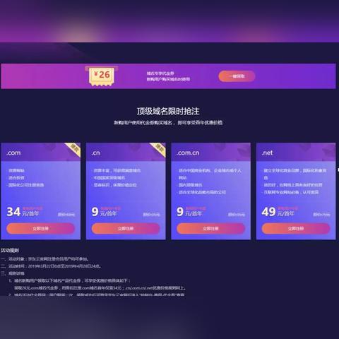 域名备案与工商经营范围，解析与关联