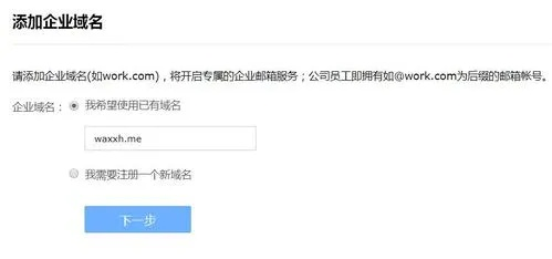 注册个人域名，未来开公司时，这个选择会如何影响你？