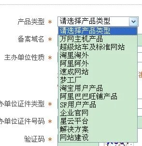 万网上注册的域名需要备案吗？详解域名备案流程及注意事项