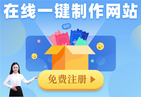 探索易建站的无限可能，高效、便捷、低成本，打造专业网站的秘密武器