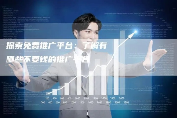 掏钱买了域名和空间用来挂广告挣钱靠谱吗？
