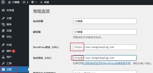 很简单的问题，如何用WordPress解析在阿里云域名
