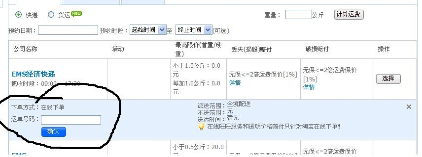 淘宝购买域名全攻略，从下单到交易成功的每一步