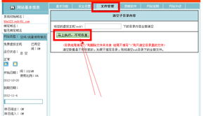 如何免费申请5944空间并正确配置TK域名DNS