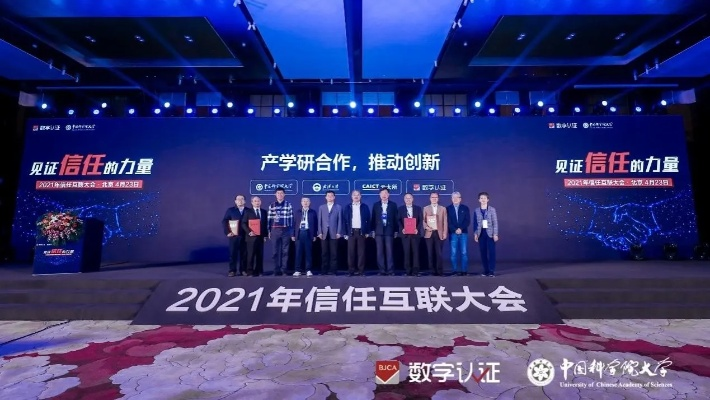 稳信互联，桥梁纽带，助力企业稳固信任与互联