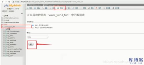 无缝迁移，将网站从一个阿里云服务器转移到另一个的详细步骤