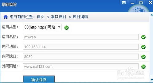 如何使用IIS绑定域名