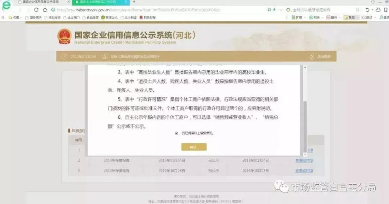 企业亮照过了可以重新亮照吗？域名显示已存在怎么办？