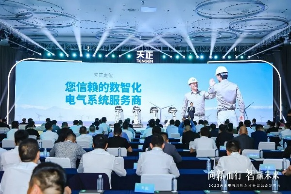 正天科技，引领技术创新，塑造未来科技生态