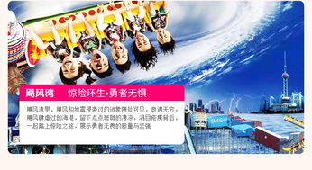 上海欢乐谷官网域名是什么？