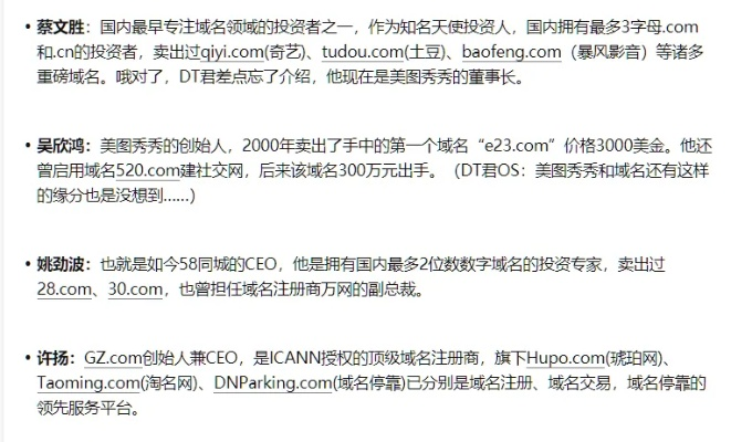 现在投资三拼域名能升值速度怎么样？未来能赚钱么？