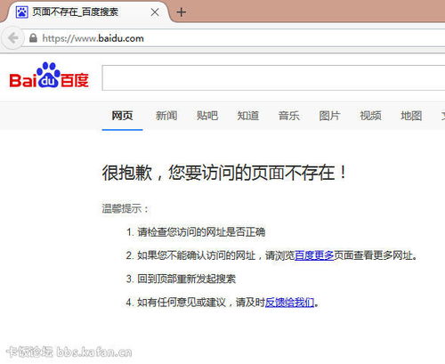 警惕！百度贴吧网页异常跳转背后的隐患