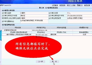 淘宝商品推广，二级域名与备案的合规性探讨