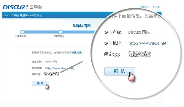 Discuz如何上传到虚拟主机