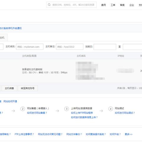 推荐一个免备案虚拟主机，免费免备案虚拟主机空间，国内免备案主机