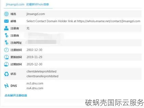 个人是否能注册CN域名，解析与探讨