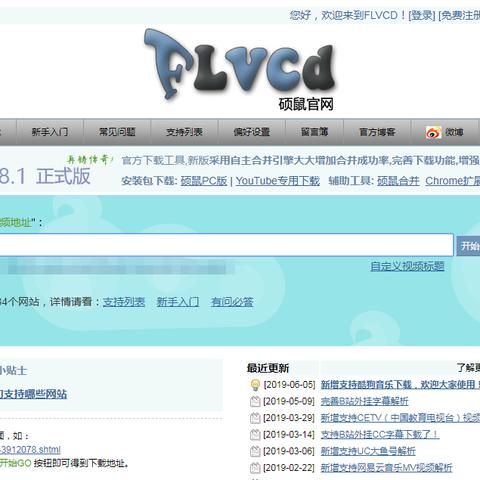 有谁知道国外的支持FLV的免费网站空间啊？