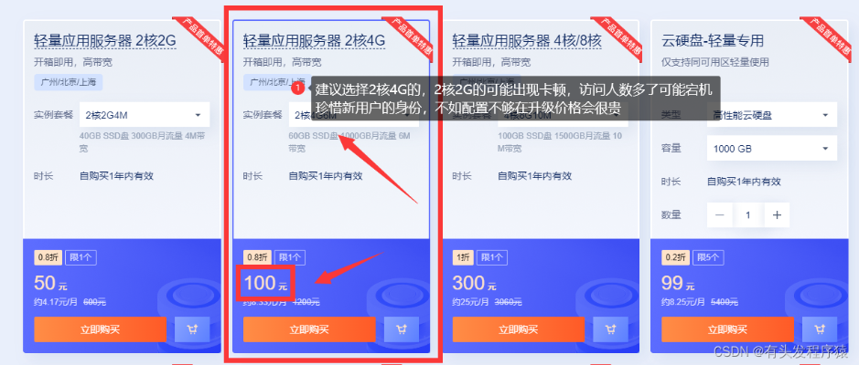 腾讯云服务器选择指南，打造高效、可靠的云端基石