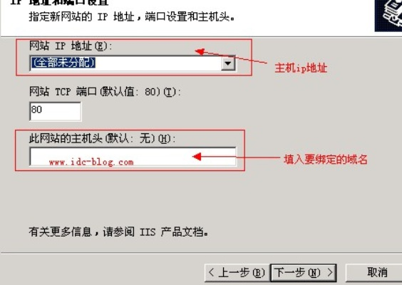 如何在IIS下绑定域名到子目录