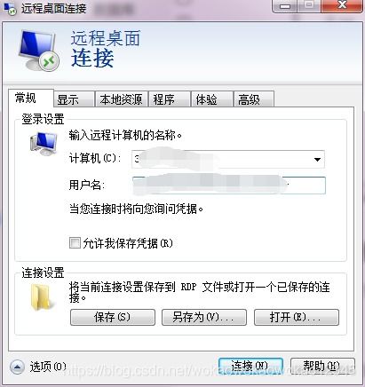 如何在阿里云ECS服务器安装WDCP