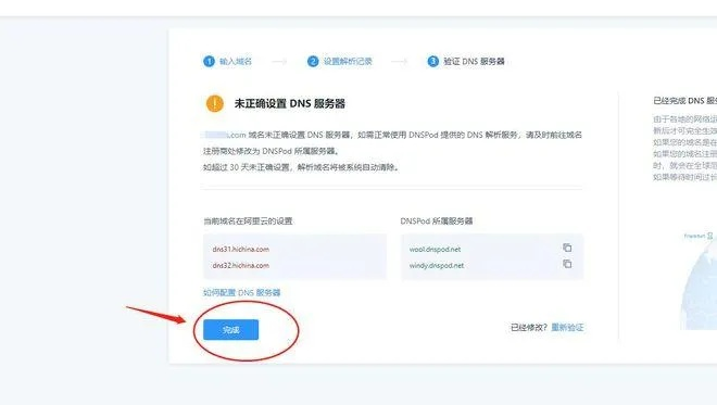 域名转移注册商后，解析服务器是否需要变更？
