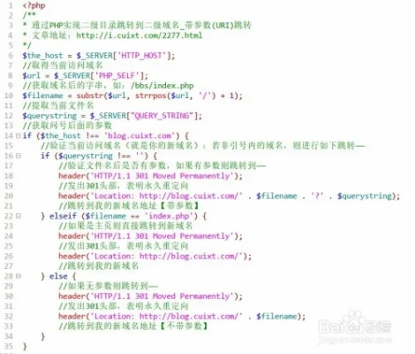 关于域名设置跳转方法的全面指南