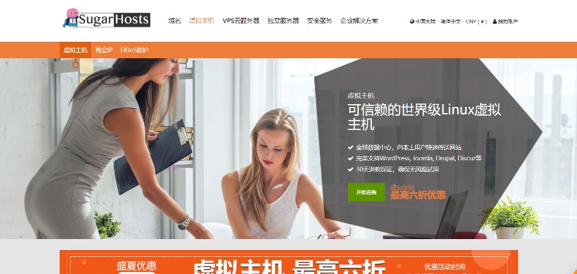 美国最好的虚拟主机，深度解析与选择指南