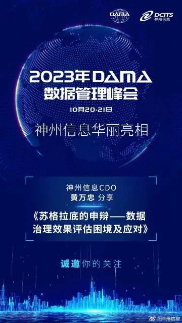神州数据，在大数据时代中探索与引领的未来之路