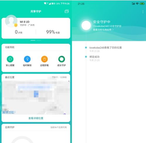 365safer安全卫士深度评测，守护数字生活的可靠之选