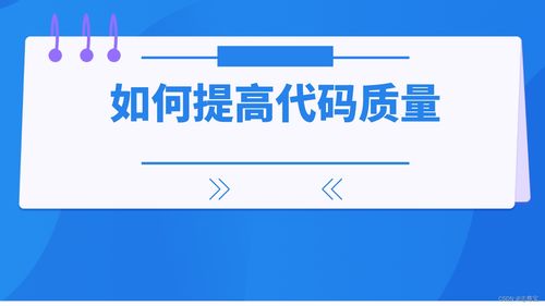 打造高质量源码数据，提升软件开发效率的关键要素