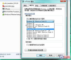 Win7系统下域名转发功能缺失的应对与解决方案