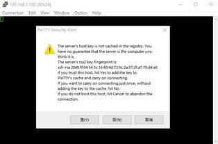 云主机Linux系统远程管理全解析