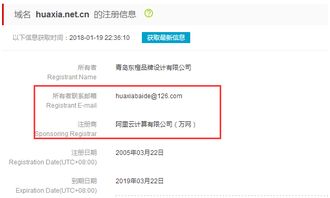 域名注册商，除了万网和新网，还有哪些选择？