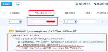 顶级域名的子域名泛解析到另一个IP，影响与考量