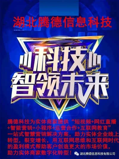 海拓腾信网络，技术创新引领未来，专业服务成就卓越