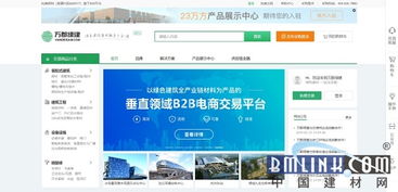 万优网，一站式电商采购解决方案的全能体验