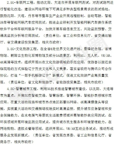 辽宁互联网发展探析，现状、机遇与挑战