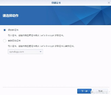 如何更改域名证书信息，详细步骤与注意事项