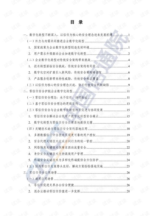 数字时代革新者，万通数码的卓越之旅
