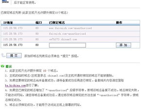 我在万网购买域名并成功备案海外空间的经历