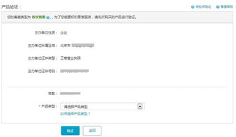 阿里云虚拟主机万网空间在备案验证产品时怎样选择产品类型