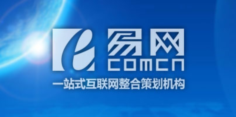 易网互联，打造高效便捷的互联网服务平台
