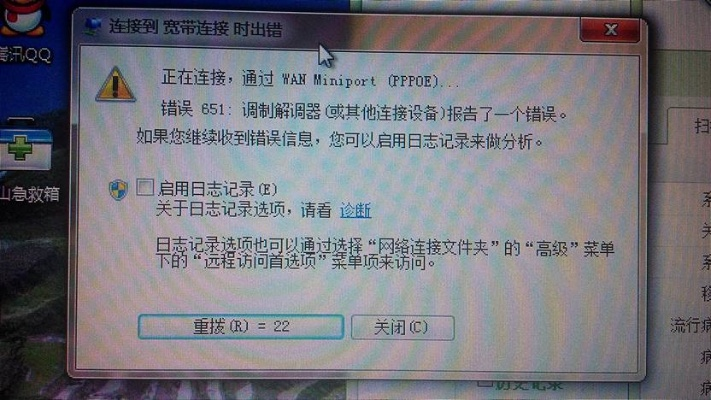 求高人指点，电脑上不去网，手机却可上网，域名解析错误及错误代码解析