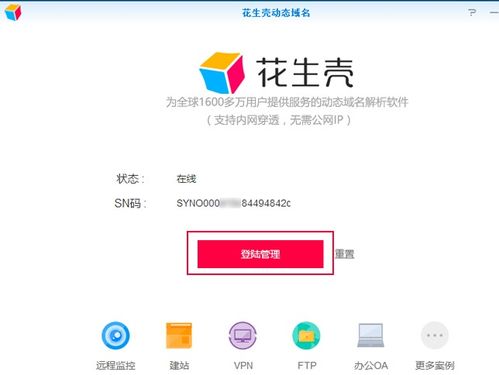 手机无法访问动态域名的网址但可以访问IP地址的网址，原因与解决方案