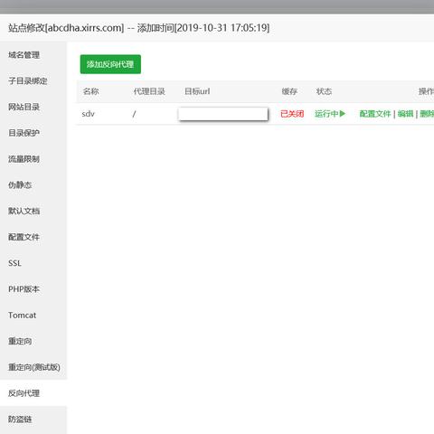 解析我额外绑定域名后无法用该域名访问的常见问题及解决方案