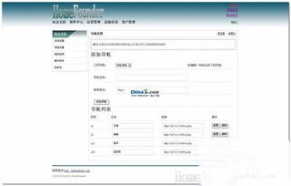 域名在一个公司备案后，能否使用其他公司的主机？对域名备案的影响解析
