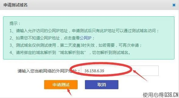 怎样将网站临时域名换成主机域名，详细步骤与注意事项