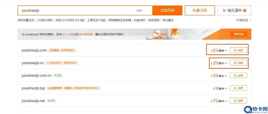 米特网注册的免费域名如何解析